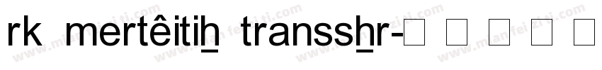 RK Meroitic Transscr字体转换